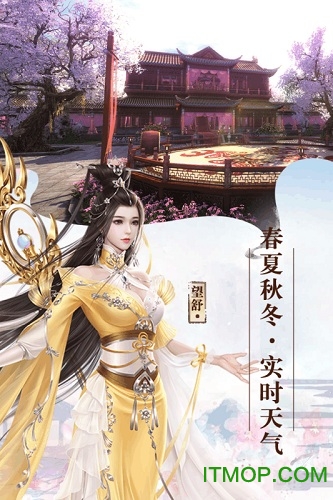 新 版 寻 仙 问 情 记