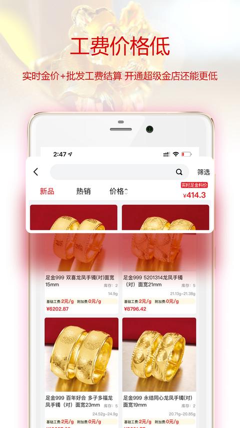 找金app手机版