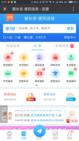 爱长安