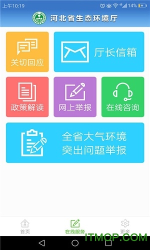 河北环保