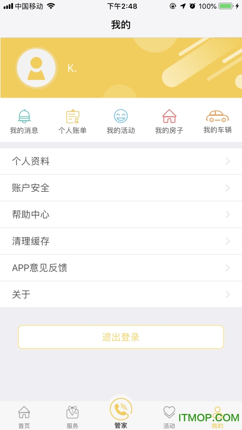 劲管家