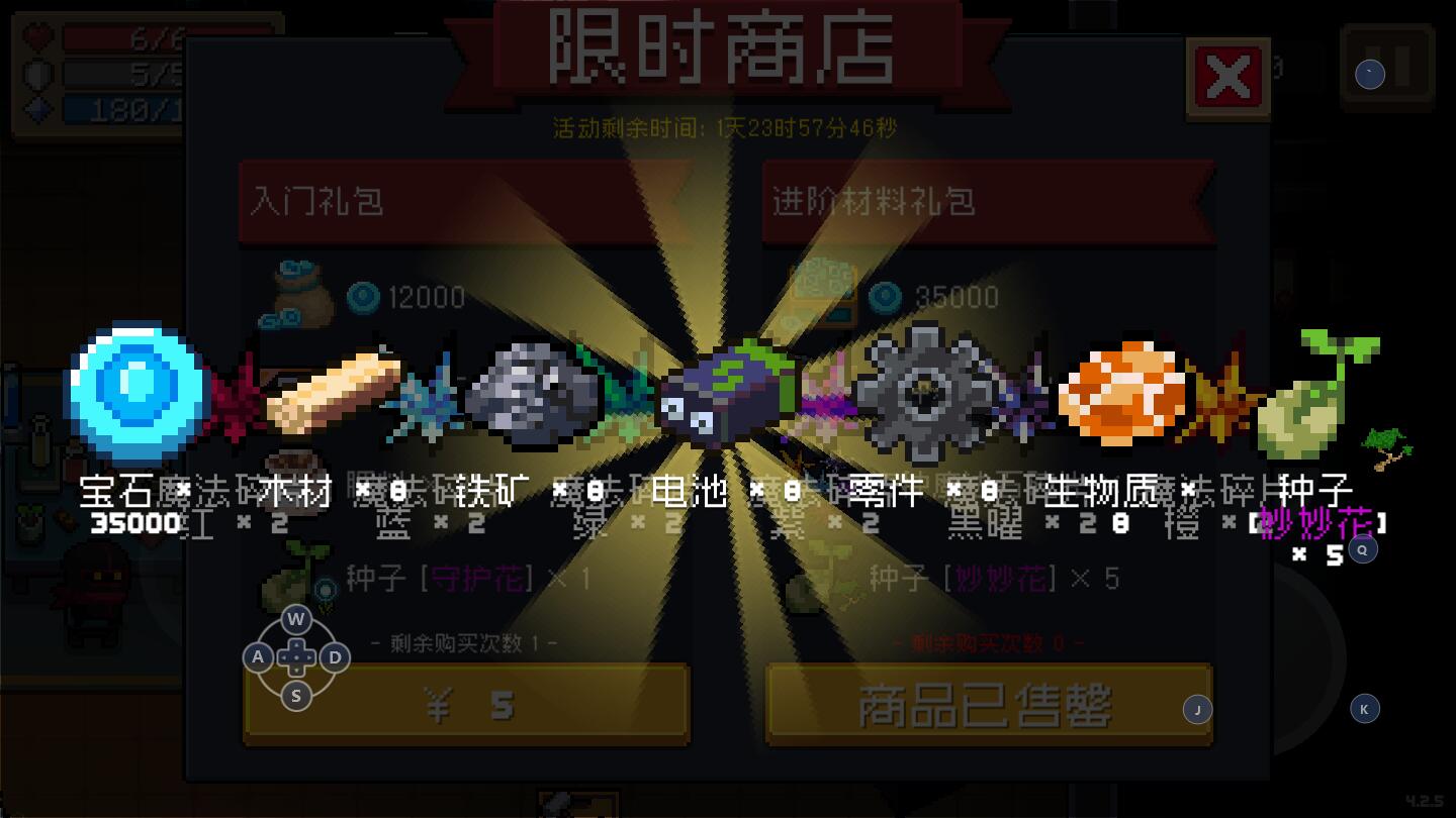 元气骑士内购版免费下载