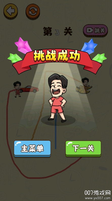 最强脑瓜