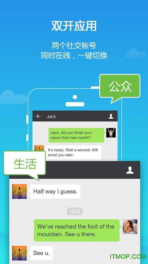 应用分身