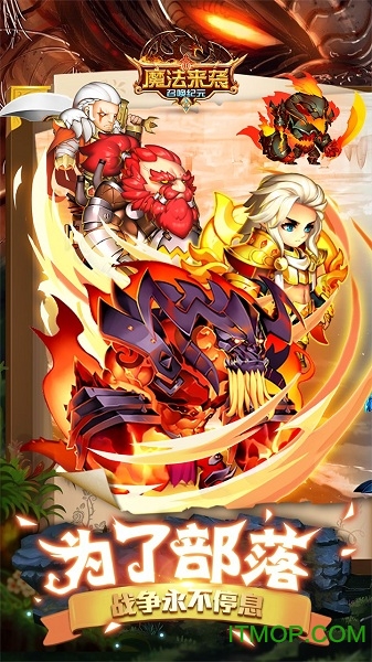 魔法来袭安卓版