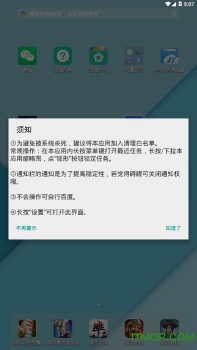 全局翻译软件
