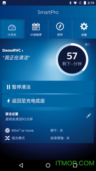 飞利浦智能扫地机器人SmartPro