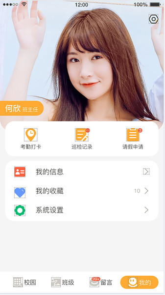 小谷粒教师端