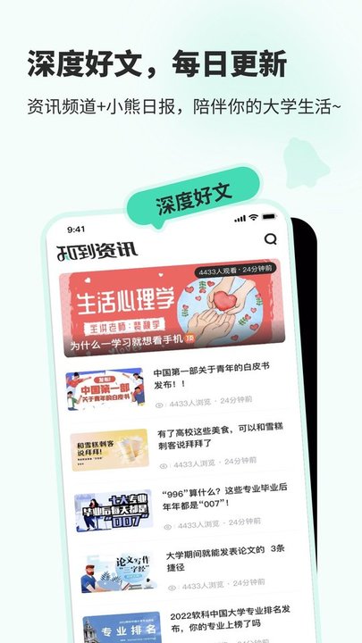 智慧树网