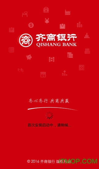 齐商银行