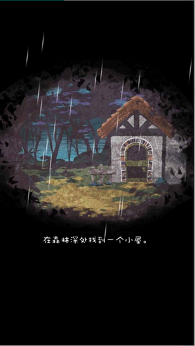 小红帽 闭锁森林的故事