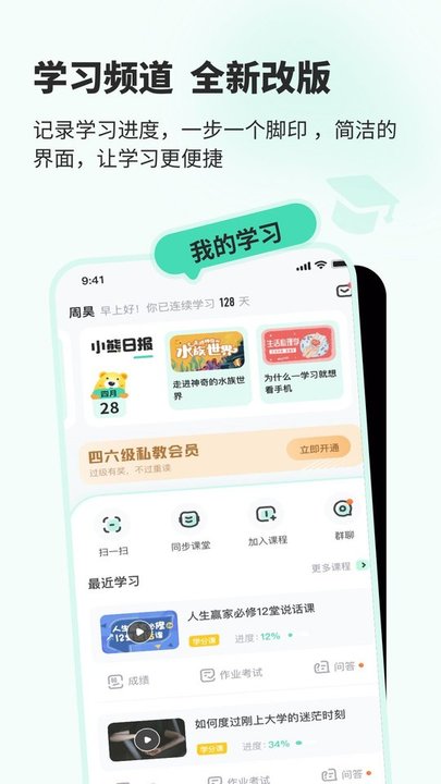 智慧树网