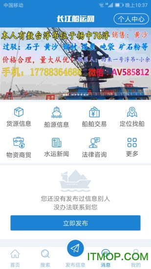长江船运网