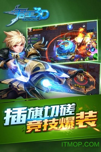 君王3D（三国群英）