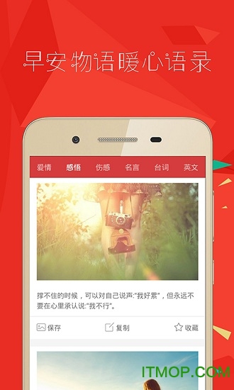 正能量