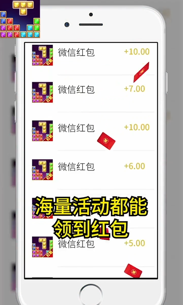 开心消消赚
