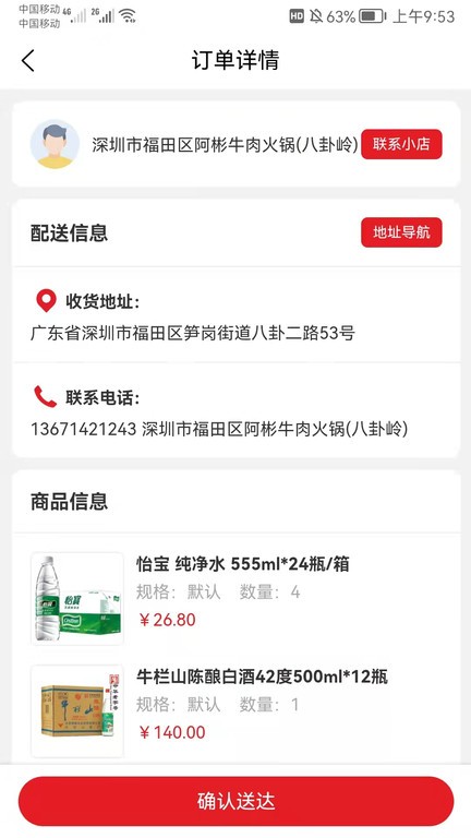 中农仓库物流系统