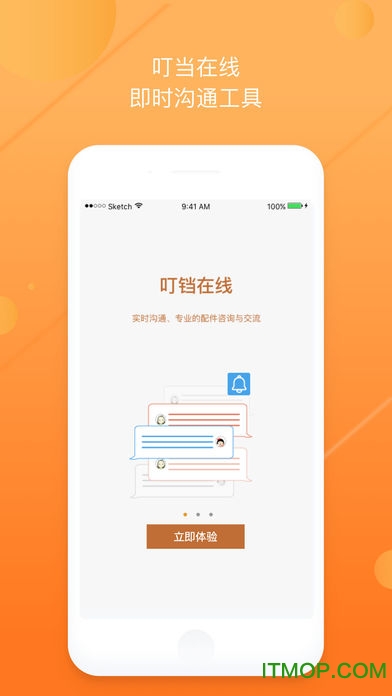 车铃汽配买家