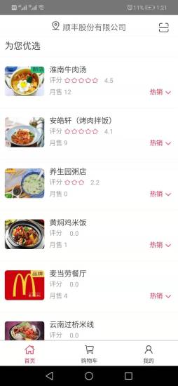 鱼合熊掌