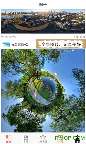 皮皮VR