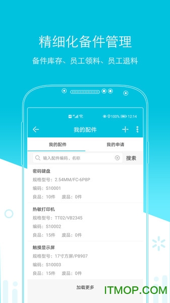 易售后