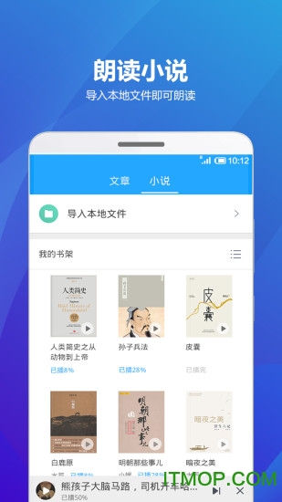 讯飞有声