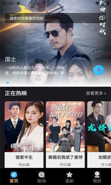 极光短剧 极光短剧