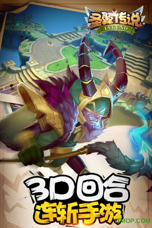 圣翼传说