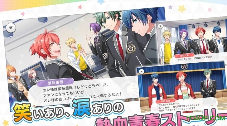 スタパレ