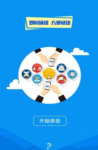 子贵校园