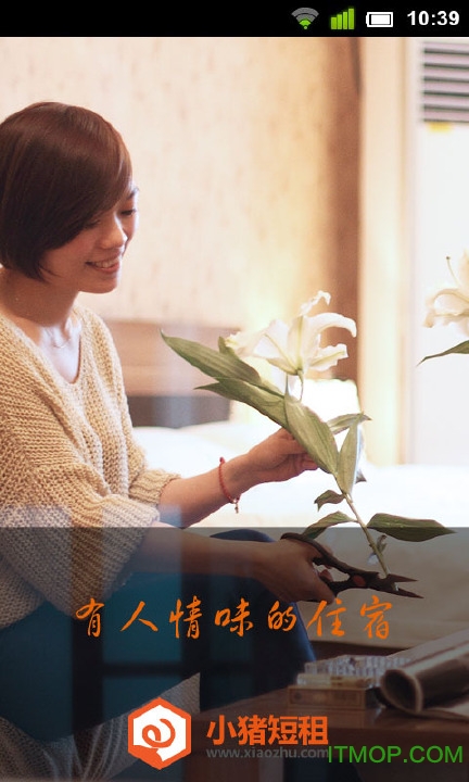 小猪管家