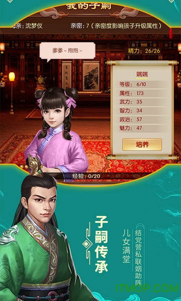 江山美人