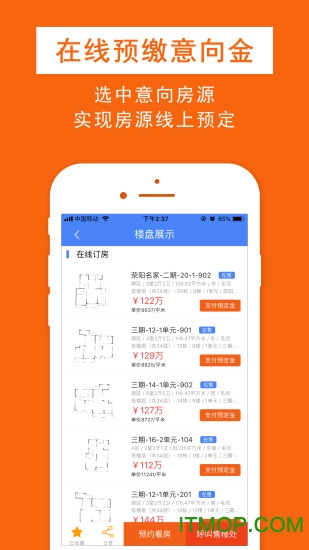 鑫房链