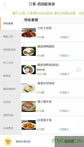 帮打饭