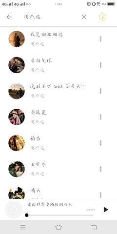 五音助手