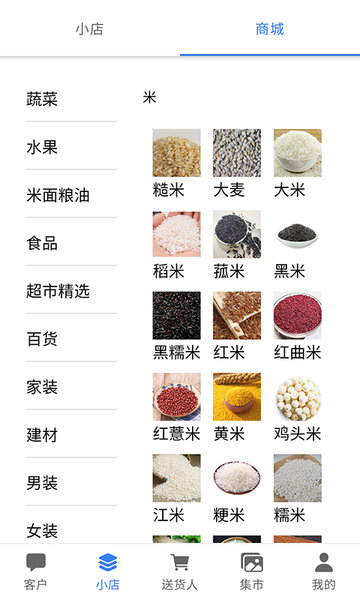 送货人