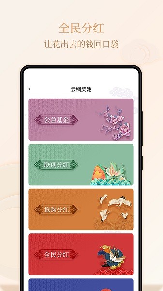 云稠玩购