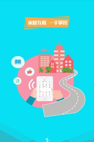 子贵校园