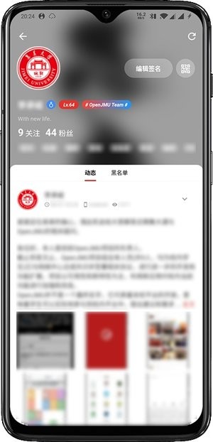 集大通openjmu