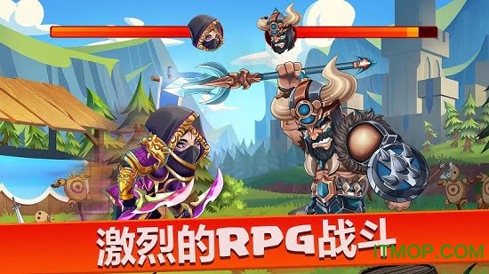 小小角斗士2
