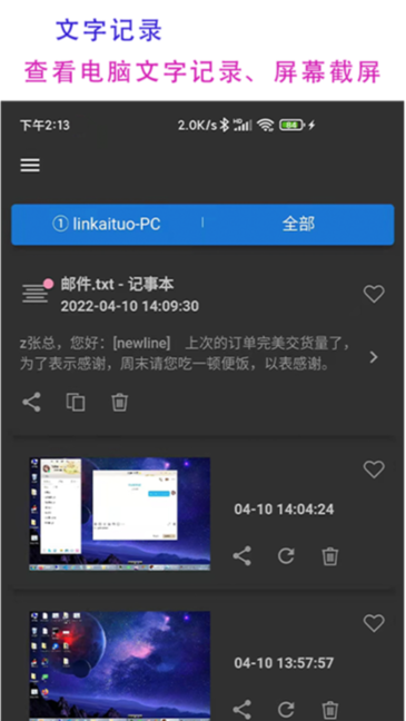 77电脑助手免费版