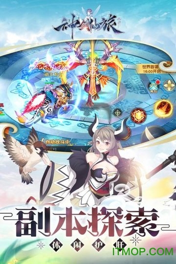 神剑仙旅微信qq版
