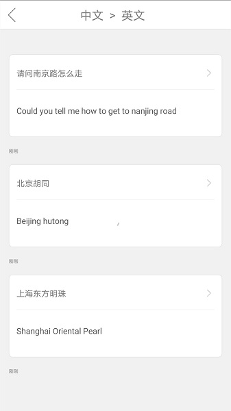 拍照片翻译软件