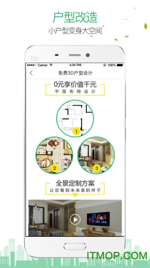爱福窝装修