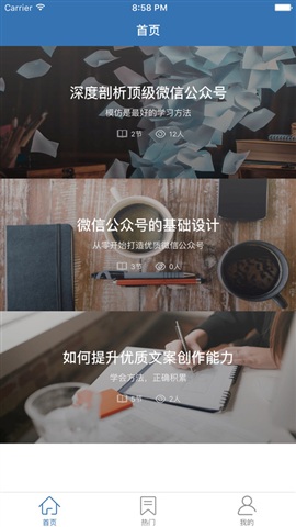 插座APP