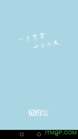 贝约