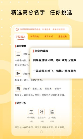 起名字打分 起名字打分