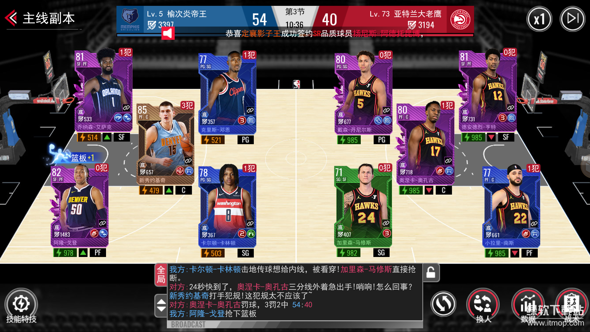 NBA篮球世界最新版