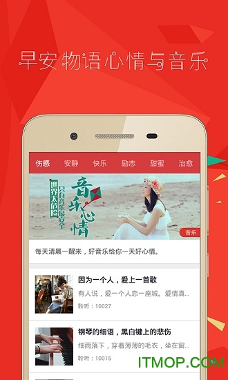 正能量