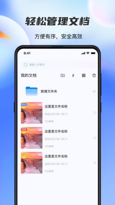 牛牛扫描识别全能王软件最新版